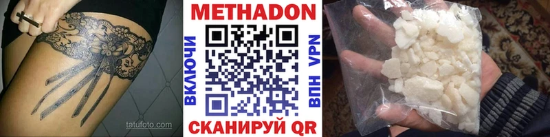 Метадон мёд  Купить закладки  Новосиль 